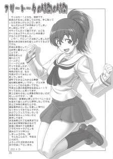 [Oretachi Misnon Ikka (Suhara Shiina)] Seito Kai Sanyaku Domo (Girls und Panzer) - page 25