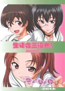 [Oretachi Misnon Ikka (Suhara Shiina)] Seito Kai Sanyaku Domo (Girls und Panzer) - page 28