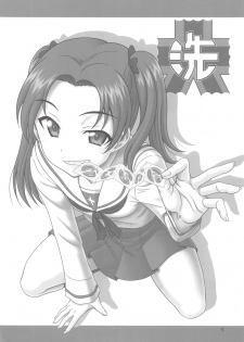 [Oretachi Misnon Ikka (Suhara Shiina)] Seito Kai Sanyaku Domo (Girls und Panzer) - page 4