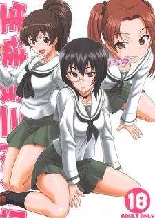 [Oretachi Misnon Ikka (Suhara Shiina)] Seito Kai Sanyaku Domo (Girls und Panzer) - page 1