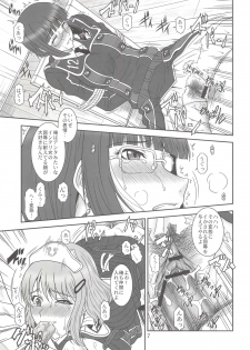 [Oretachi Misnon Ikka (Suhara Shiina)] Toraware no Valkyria (Valkyria Chronicles) - page 7