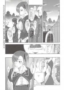 [Oretachi Misnon Ikka (Suhara Shiina)] Toraware no Valkyria (Valkyria Chronicles) - page 19