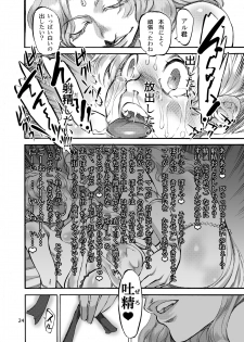 [Ameyama Telegraph (Ameyama Denshin)] Haldinia no Shota Shibori Mahou Gakuen [Digital] - page 25