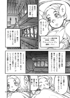 [Ameyama Telegraph (Ameyama Denshin)] Haldinia no Shota Shibori Mahou Gakuen [Digital] - page 3