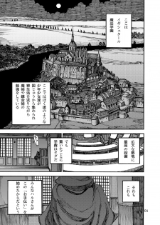 [Ameyama Telegraph (Ameyama Denshin)] Haldinia no Shota Shibori Mahou Gakuen [Digital] - page 2