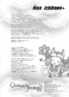 [OHTADO (Oota Takeshi)] Cinderella Produce! L (THE iDOLM@STER CINDERELLA GIRLS) [Digital] - page 30