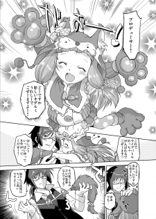 [OHTADO (Oota Takeshi)] Cinderella Produce! L (THE iDOLM@STER CINDERELLA GIRLS) [Digital] - page 3