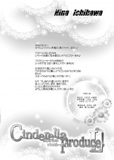 [OHTADO (Oota Takeshi)] Cinderella Produce! L (THE iDOLM@STER CINDERELLA GIRLS) [Digital] - page 4