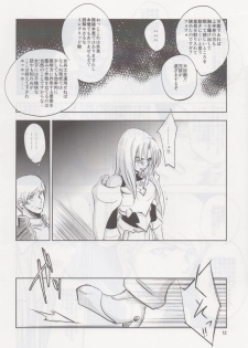 (COMITIA104) [Ikebukuro DPC (DPC)] GRASSEN'S WAR ANOTHER STORY Ex #02 Node Shinkou II - page 11