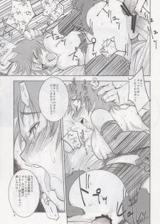 (COMITIA104) [Ikebukuro DPC (DPC)] GRASSEN'S WAR ANOTHER STORY Ex #02 Node Shinkou II - page 4