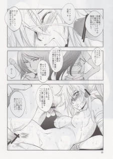 (COMITIA104) [Ikebukuro DPC (DPC)] GRASSEN'S WAR ANOTHER STORY Ex #02 Node Shinkou II - page 19