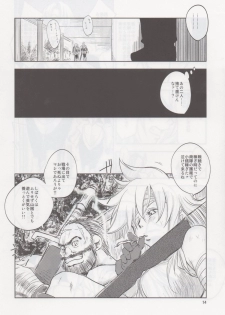 (COMITIA104) [Ikebukuro DPC (DPC)] GRASSEN'S WAR ANOTHER STORY Ex #02 Node Shinkou II - page 13