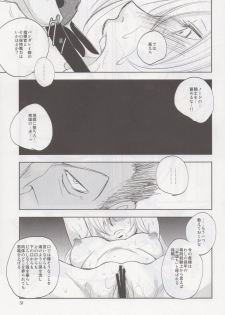 (COMITIA104) [Ikebukuro DPC (DPC)] GRASSEN'S WAR ANOTHER STORY Ex #02 Node Shinkou II - page 30