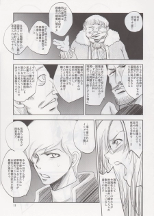 (COMITIA104) [Ikebukuro DPC (DPC)] GRASSEN'S WAR ANOTHER STORY Ex #02 Node Shinkou II - page 10