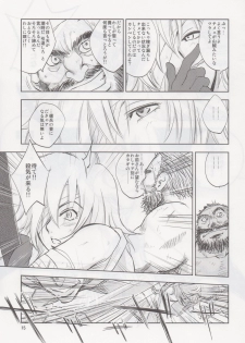 (COMITIA104) [Ikebukuro DPC (DPC)] GRASSEN'S WAR ANOTHER STORY Ex #02 Node Shinkou II - page 14