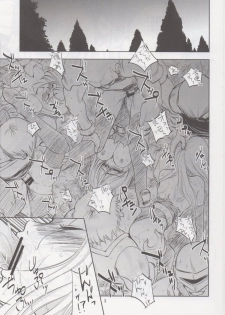 (COMITIA104) [Ikebukuro DPC (DPC)] GRASSEN'S WAR ANOTHER STORY Ex #02 Node Shinkou II - page 2
