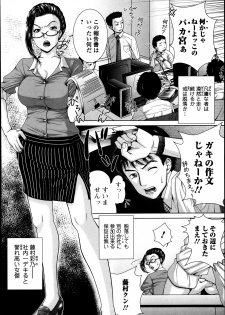 [Uoman Kotaroo] Salaryman Elegy 2 Ch.1-2 - page 2