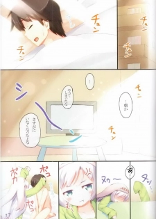 (C84) [Suteuka no Koya (Komone Ushio)] JE SUIS MOI! #8 Vanilla Yoghurt - page 16
