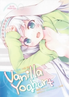 (C84) [Suteuka no Koya (Komone Ushio)] JE SUIS MOI! #8 Vanilla Yoghurt - page 1