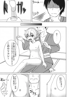 (Reitaisai 10) [Fiyorudou (Suirenka)] Ookina Tsuzura Chiisana Tsuzura (Touhou Project) - page 17