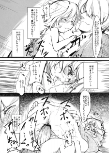 (Yuumei Sakura) [*Cherish* (Nishimura Nike)] Yuyukan 2 (Touhou Project) - page 14