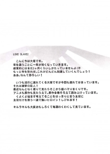 [Kouchaya (Ootsuka Kotora)] LOVE SLAVE 2 (Infinite Stratos) [Digital] - page 39