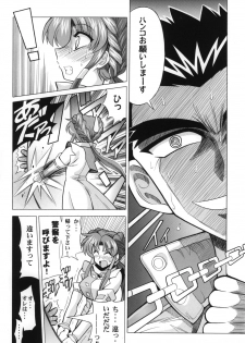 (SC30) [Leaz Koubou (Oujano Kaze)] Ace Attackers (Super Robot Wars) - page 6