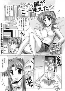 (SC30) [Leaz Koubou (Oujano Kaze)] Ace Attackers (Super Robot Wars) - page 5