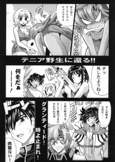 (SC30) [Leaz Koubou (Oujano Kaze)] Ace Attackers (Super Robot Wars) - page 17