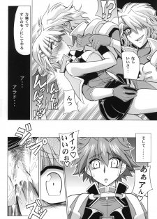 (SC30) [Leaz Koubou (Oujano Kaze)] Ace Attackers (Super Robot Wars) - page 12