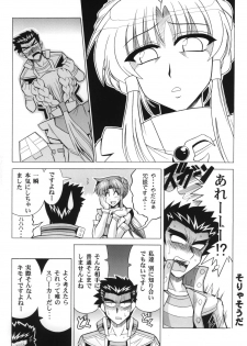 (SC30) [Leaz Koubou (Oujano Kaze)] Ace Attackers (Super Robot Wars) - page 8