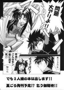 (SC30) [Leaz Koubou (Oujano Kaze)] Ace Attackers (Super Robot Wars) - page 18