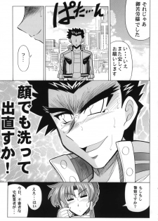 (SC30) [Leaz Koubou (Oujano Kaze)] Ace Attackers (Super Robot Wars) - page 9