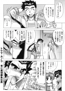 (SC30) [Leaz Koubou (Oujano Kaze)] Ace Attackers (Super Robot Wars) - page 7