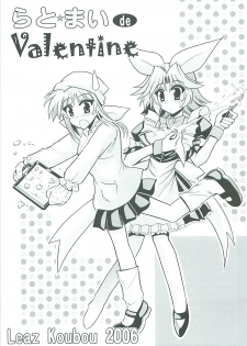 [Leaz Koubou (Oujano Kaze)] Lat Mai de Valentine (Super Robot Wars) - page 3