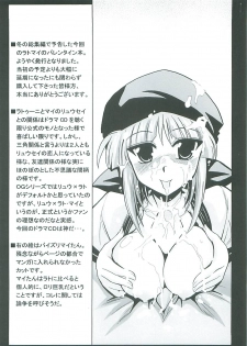 [Leaz Koubou (Oujano Kaze)] Lat Mai de Valentine (Super Robot Wars) - page 4