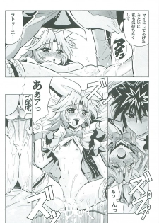 [Leaz Koubou (Oujano Kaze)] Lat Mai de Valentine (Super Robot Wars) - page 20