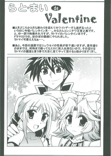 [Leaz Koubou (Oujano Kaze)] Lat Mai de Valentine (Super Robot Wars) - page 28