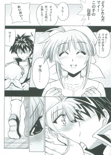 [Leaz Koubou (Oujano Kaze)] Lat Mai de Valentine (Super Robot Wars) - page 6