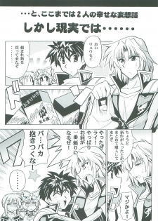 [Leaz Koubou (Oujano Kaze)] Lat Mai de Valentine (Super Robot Wars) - page 26