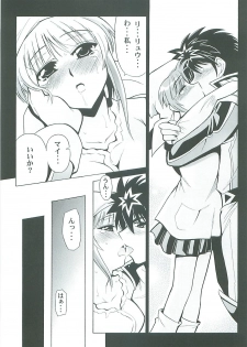 [Leaz Koubou (Oujano Kaze)] Lat Mai de Valentine (Super Robot Wars) - page 7