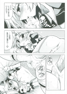 [Leaz Koubou (Oujano Kaze)] Lat Mai de Valentine (Super Robot Wars) - page 19