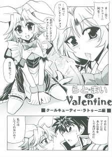 [Leaz Koubou (Oujano Kaze)] Lat Mai de Valentine (Super Robot Wars) - page 17