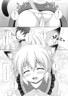 (C85) [I'm (Nagana)] Nyakotto Koishi (Touhou Project) - page 3