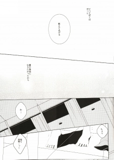 (CCFukuoka33) [96。 (Kurokuma)] Naisho no Soudan (Free!) - page 8