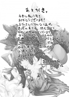 [r;1 (Ichikawa Ryuunosuke)] Sanae Udon Futatama (Touhou Project) [Digital] - page 24