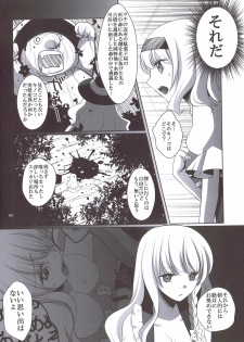 [Hanamo Oukoku (Hanamo Daiou)] Marisa wa Kinoko Power wo Te ni Ireta! (Touhou Project) [Digital] - page 9