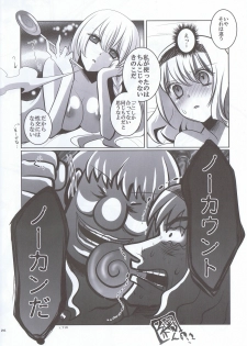 [Hanamo Oukoku (Hanamo Daiou)] Marisa wa Kinoko Power wo Te ni Ireta! (Touhou Project) [Digital] - page 25