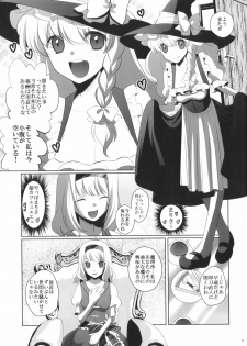 [Hanamo Oukoku (Hanamo Daiou)] Marisa wa Kinoko Power wo Te ni Ireta! (Touhou Project) [Digital] - page 6