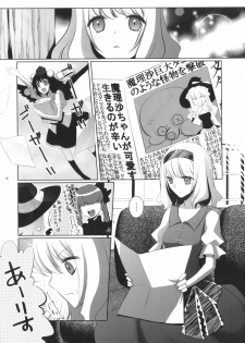 [Hanamo Oukoku (Hanamo Daiou)] Marisa wa Kinoko Power wo Te ni Ireta! (Touhou Project) [Digital] - page 5